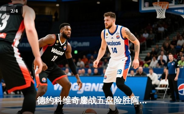 德约科维奇鏖战五盘险胜阿尔卡拉斯 第七次加冕温网冠军创历史 - 2